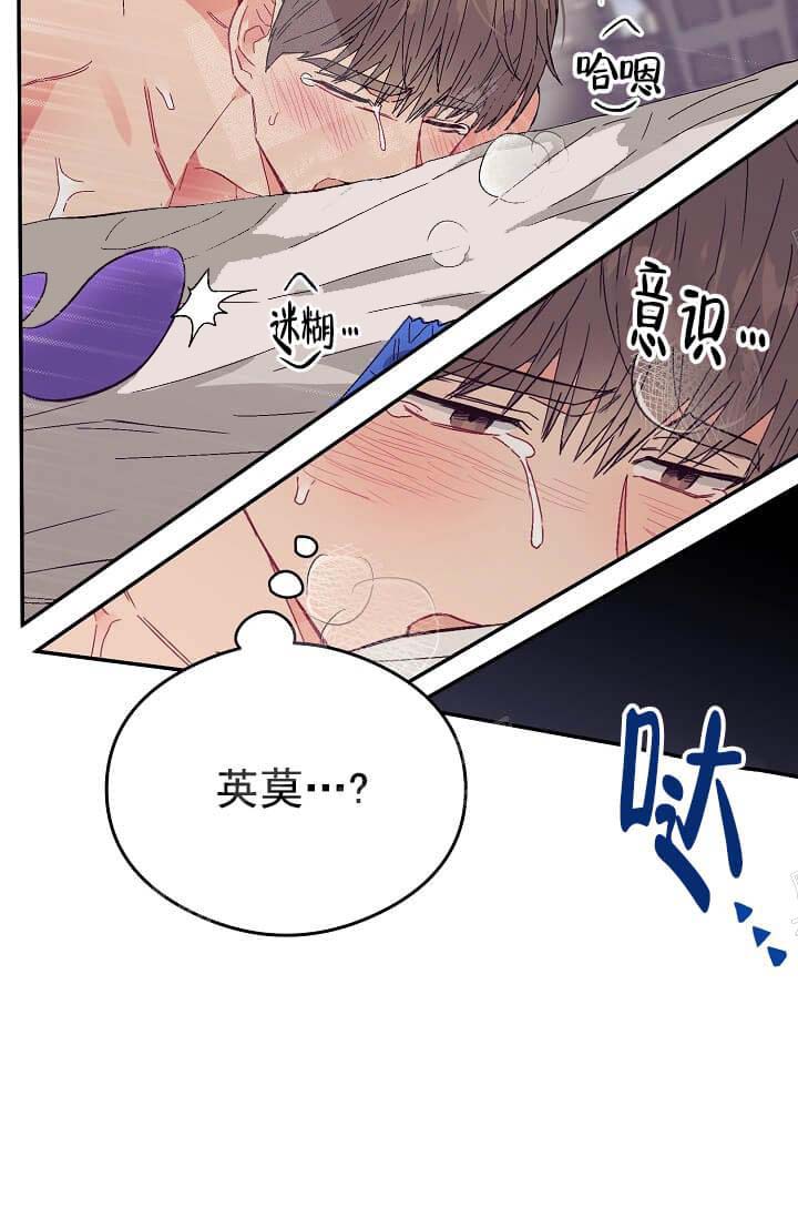 奇妙玩具来袭（完结）[抖漫]韩漫全集-奇妙玩具来袭（完结）-10话无删减无遮挡章节图片 