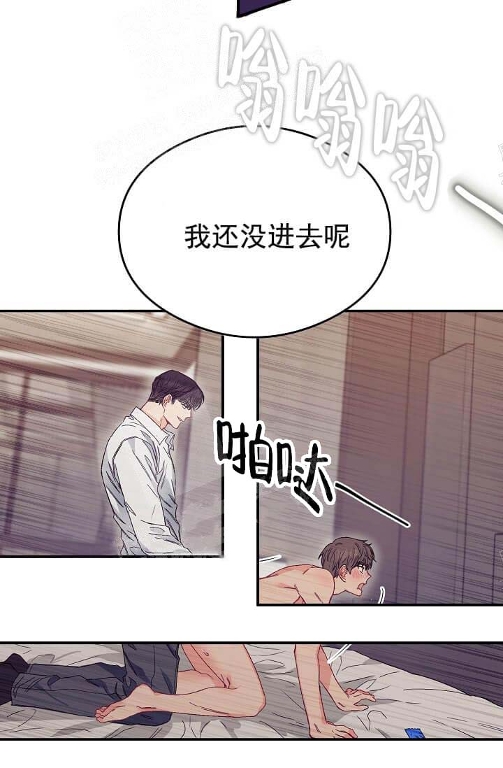 奇妙玩具来袭（完结）[抖漫]韩漫全集-奇妙玩具来袭（完结）-10话无删减无遮挡章节图片 