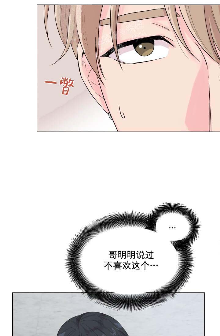 奇妙玩具来袭（完结）[h漫]韩漫全集-奇妙玩具来袭（完结）-11话无删减无遮挡章节图片 