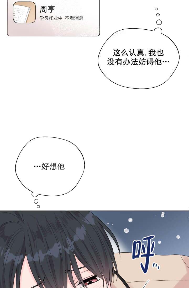 奇妙玩具来袭（完结）[抖漫]韩漫全集-奇妙玩具来袭（完结）-12话无删减无遮挡章节图片 