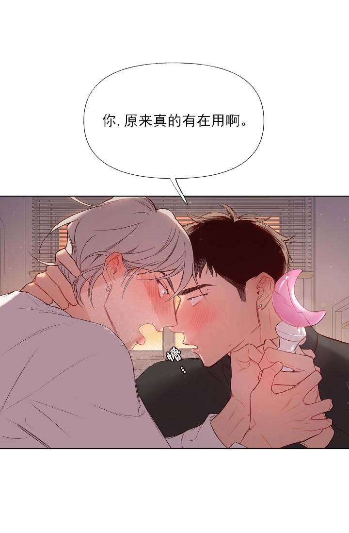 奇妙玩具来袭（完结）[抖漫]韩漫全集-奇妙玩具来袭（完结）-16话无删减无遮挡章节图片 