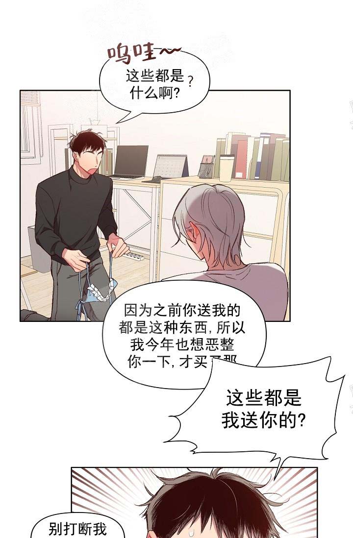奇妙玩具来袭（完结）[抖漫]韩漫全集-奇妙玩具来袭（完结）-16话无删减无遮挡章节图片 