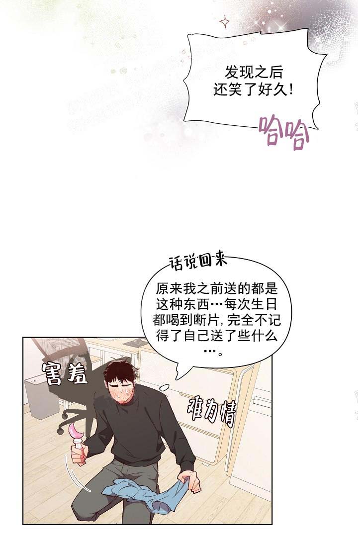奇妙玩具来袭（完结）[抖漫]韩漫全集-奇妙玩具来袭（完结）-16话无删减无遮挡章节图片 