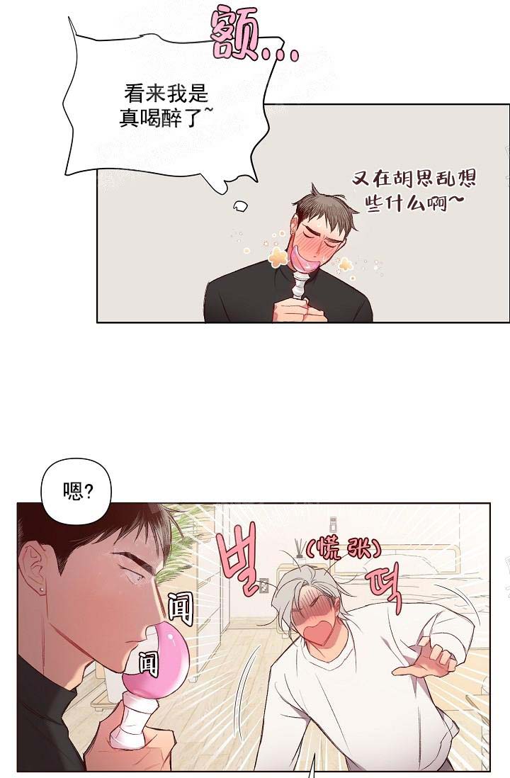 奇妙玩具来袭（完结）[抖漫]韩漫全集-奇妙玩具来袭（完结）-16话无删减无遮挡章节图片 