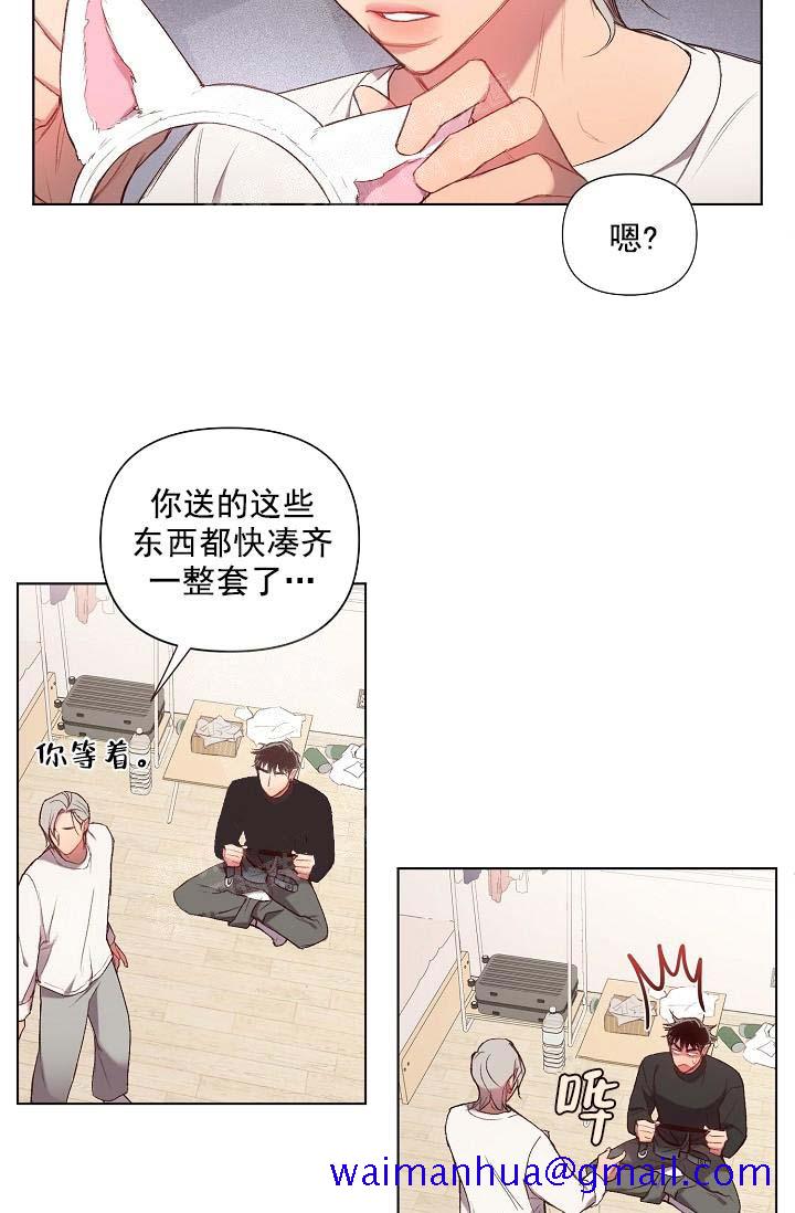 奇妙玩具来袭（完结）[抖漫]韩漫全集-奇妙玩具来袭（完结）-16话无删减无遮挡章节图片 