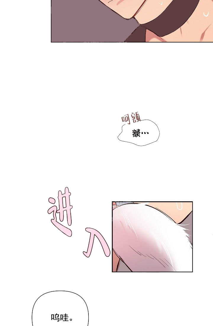 奇妙玩具来袭（完结）[抖漫]韩漫全集-奇妙玩具来袭（完结）-18话无删减无遮挡章节图片 