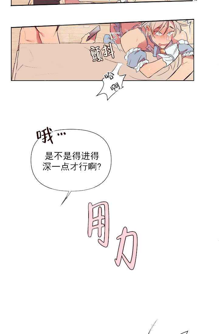 奇妙玩具来袭（完结）[抖漫]韩漫全集-奇妙玩具来袭（完结）-18话无删减无遮挡章节图片 