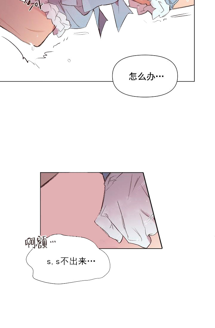 奇妙玩具来袭（完结）[抖漫]韩漫全集-奇妙玩具来袭（完结）-18话无删减无遮挡章节图片 
