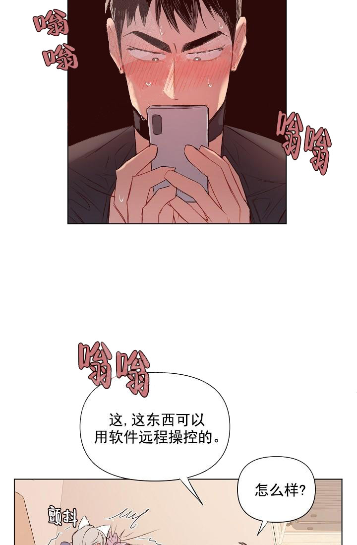 奇妙玩具来袭（完结）[抖漫]韩漫全集-奇妙玩具来袭（完结）-18话无删减无遮挡章节图片 