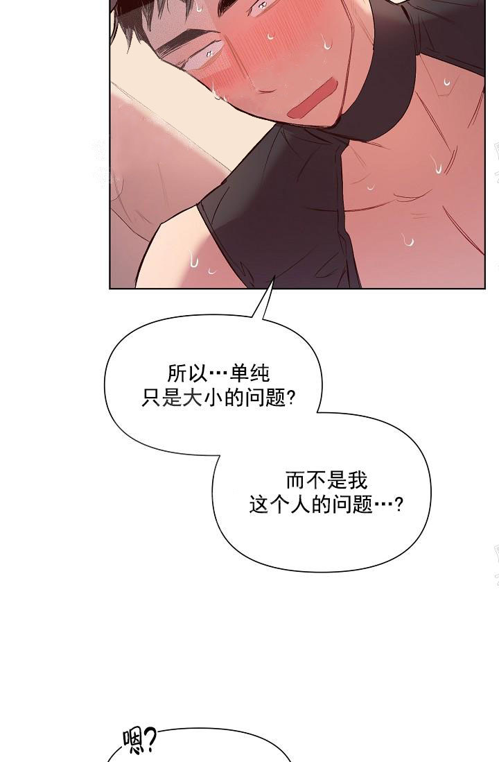 奇妙玩具来袭（完结）[抖漫]韩漫全集-奇妙玩具来袭（完结）-18话无删减无遮挡章节图片 