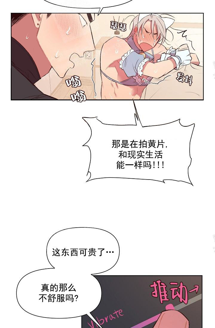 奇妙玩具来袭（完结）[抖漫]韩漫全集-奇妙玩具来袭（完结）-18话无删减无遮挡章节图片 