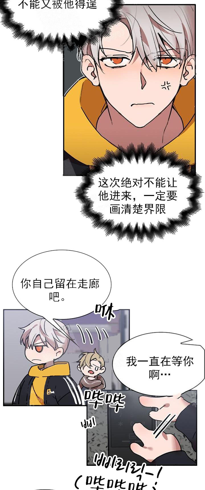 奇妙玩具来袭（完结）[抖漫]韩漫全集-奇妙玩具来袭（完结）-21话无删减无遮挡章节图片 