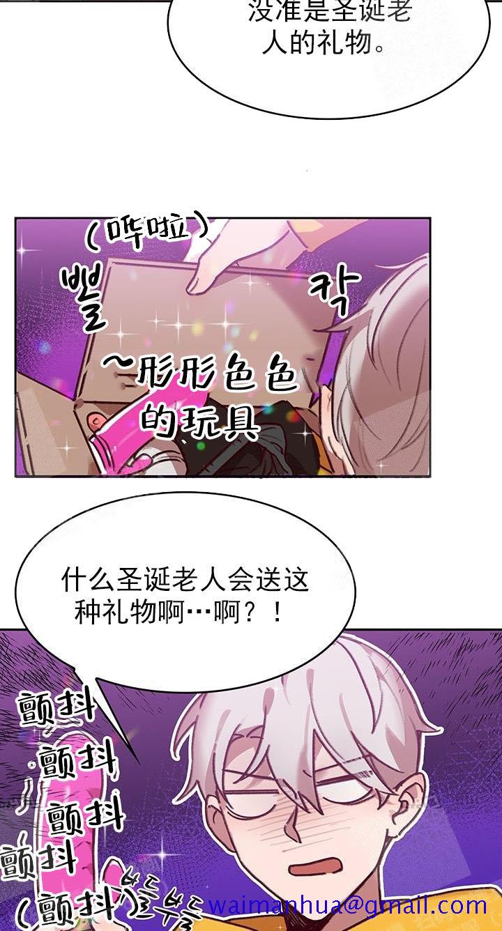 奇妙玩具来袭（完结）[抖漫]韩漫全集-奇妙玩具来袭（完结）-21话无删减无遮挡章节图片 