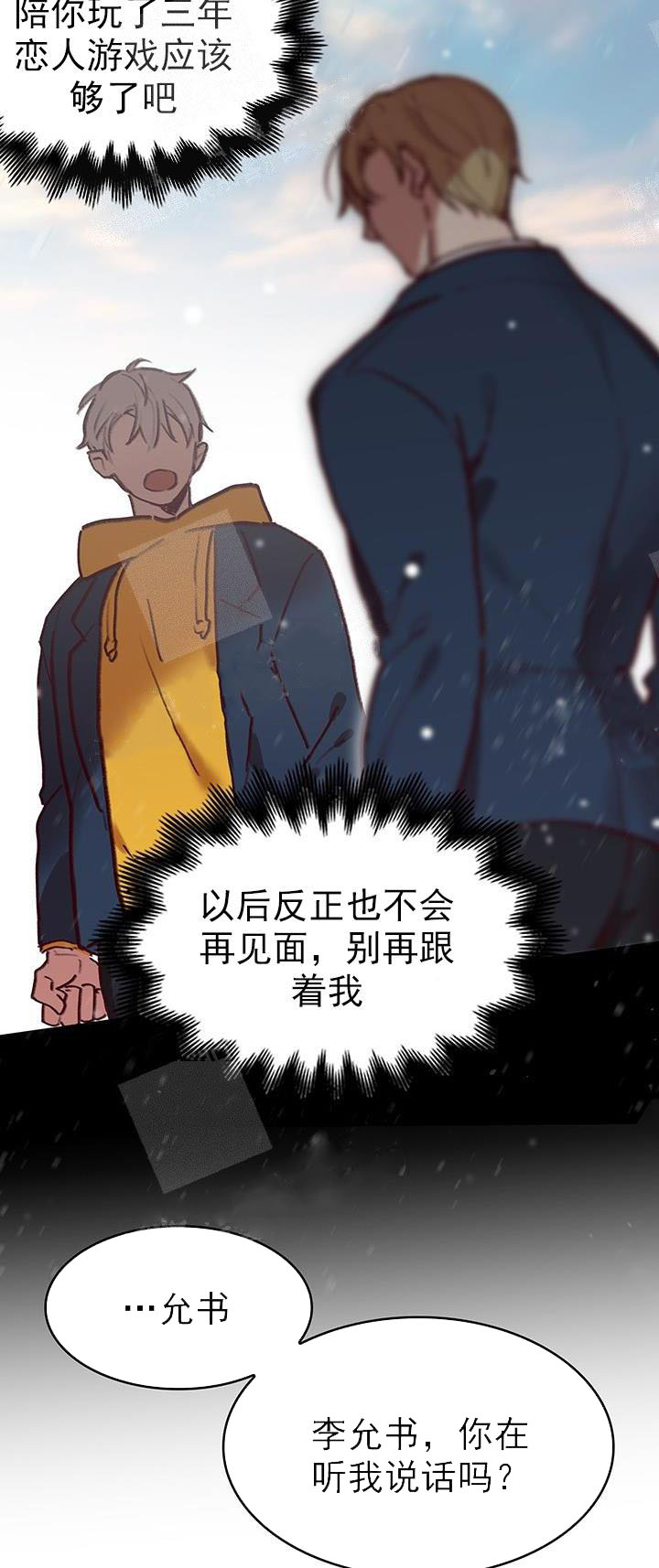 奇妙玩具来袭（完结）[抖漫]韩漫全集-奇妙玩具来袭（完结）-21话无删减无遮挡章节图片 