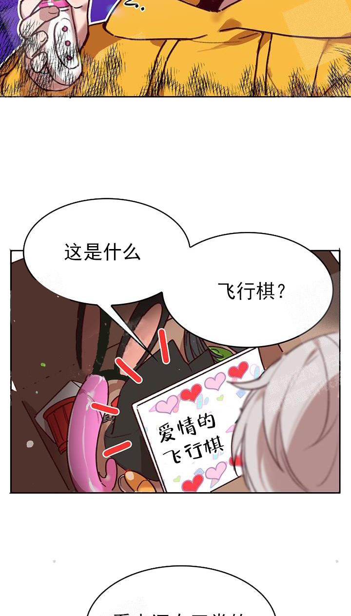 奇妙玩具来袭（完结）[抖漫]韩漫全集-奇妙玩具来袭（完结）-21话无删减无遮挡章节图片 