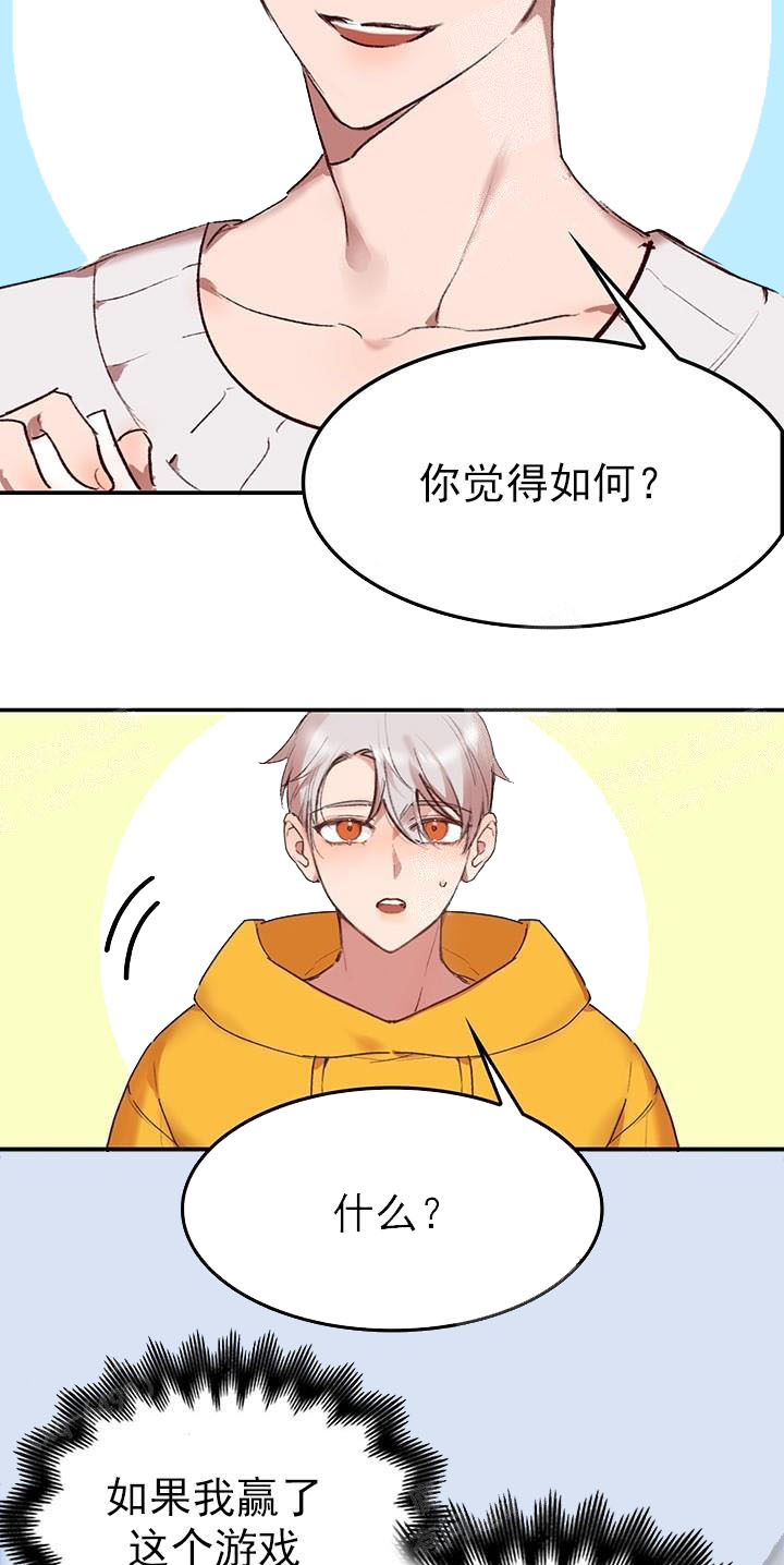 奇妙玩具来袭（完结）[抖漫]韩漫全集-奇妙玩具来袭（完结）-22话无删减无遮挡章节图片 