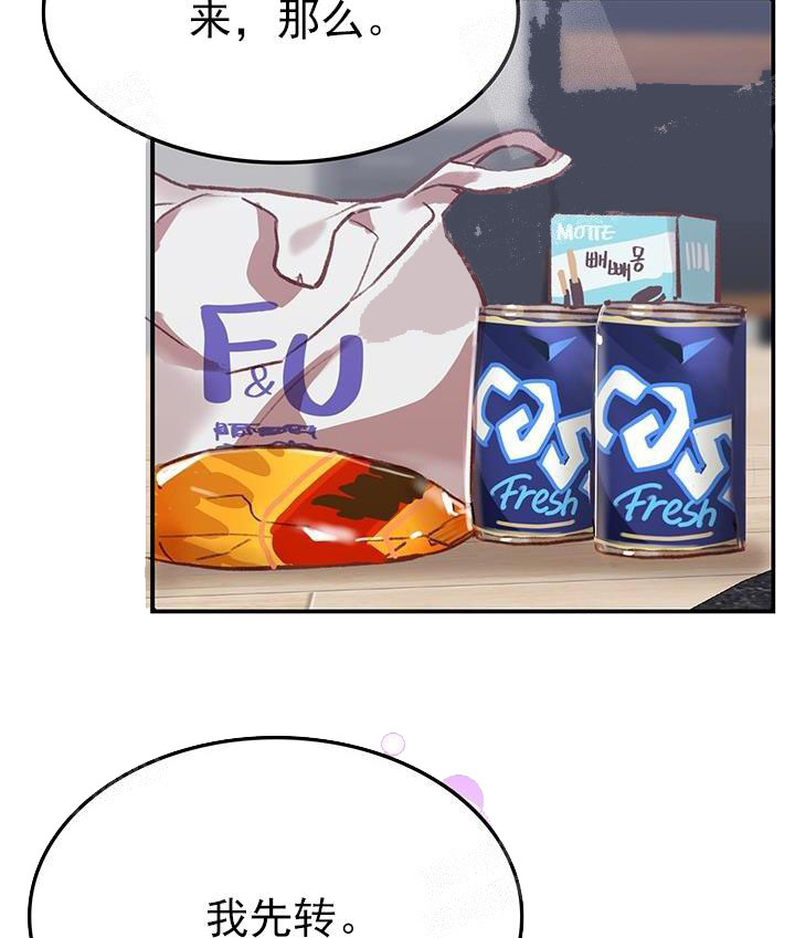 奇妙玩具来袭（完结）[抖漫]韩漫全集-奇妙玩具来袭（完结）-22话无删减无遮挡章节图片 