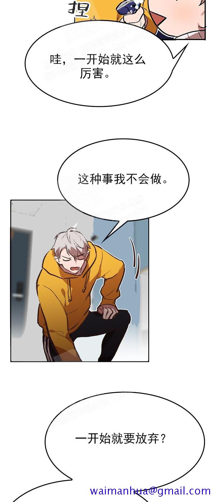 奇妙玩具来袭（完结）[抖漫]韩漫全集-奇妙玩具来袭（完结）-22话无删减无遮挡章节图片 
