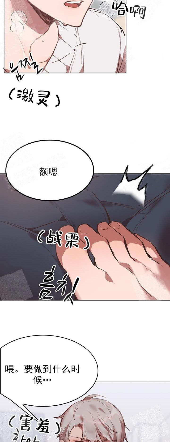 奇妙玩具来袭（完结）[抖漫]韩漫全集-奇妙玩具来袭（完结）-22话无删减无遮挡章节图片 