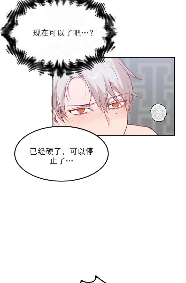 奇妙玩具来袭（完结）[抖漫]韩漫全集-奇妙玩具来袭（完结）-24话无删减无遮挡章节图片 