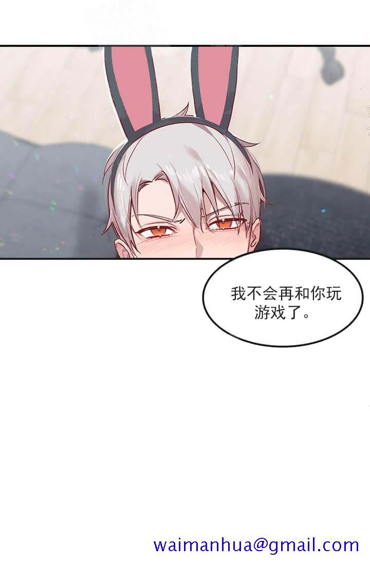 奇妙玩具来袭（完结）[抖漫]韩漫全集-奇妙玩具来袭（完结）-24话无删减无遮挡章节图片 