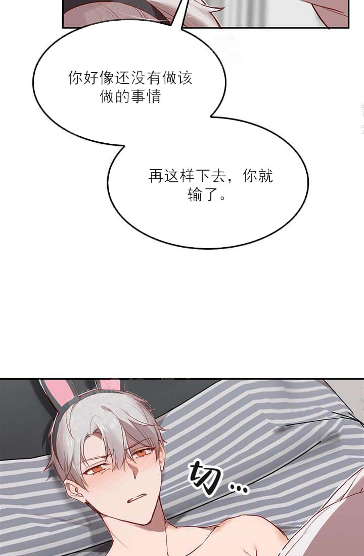 奇妙玩具来袭（完结）[抖漫]韩漫全集-奇妙玩具来袭（完结）-24话无删减无遮挡章节图片 