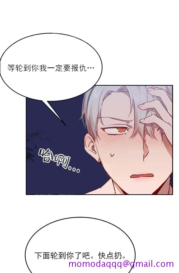 奇妙玩具来袭（完结）[抖漫]韩漫全集-奇妙玩具来袭（完结）-24话无删减无遮挡章节图片 