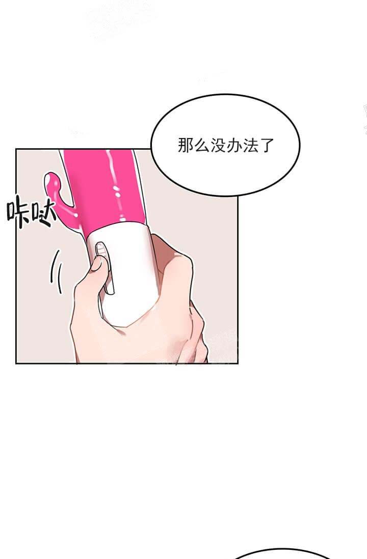 奇妙玩具来袭（完结）[抖漫]韩漫全集-奇妙玩具来袭（完结）-25话无删减无遮挡章节图片 