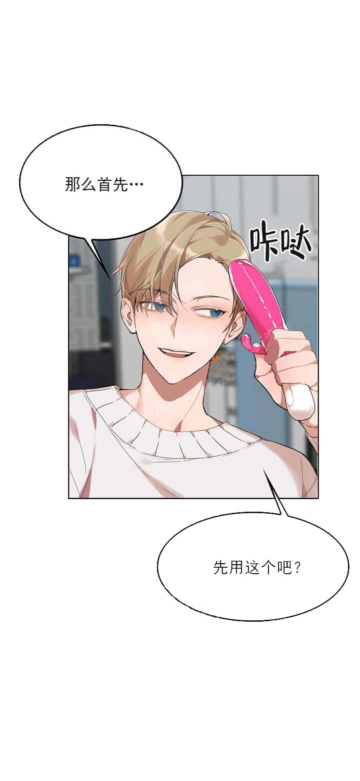 奇妙玩具来袭（完结）[抖漫]韩漫全集-奇妙玩具来袭（完结）-25话无删减无遮挡章节图片 