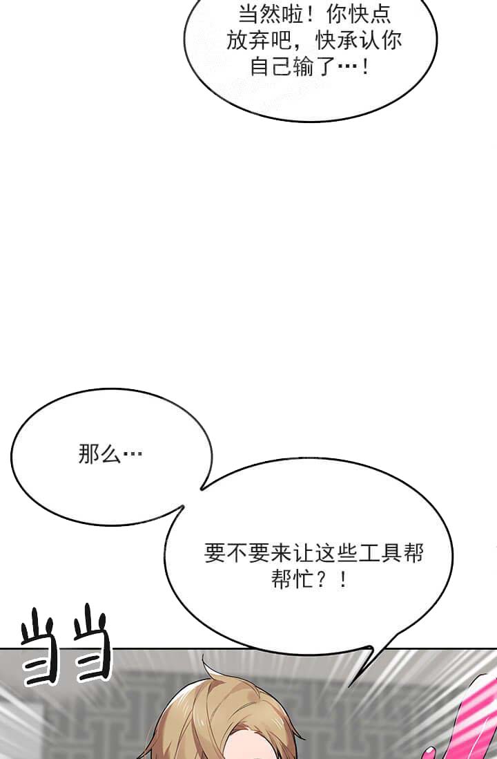 奇妙玩具来袭（完结）[抖漫]韩漫全集-奇妙玩具来袭（完结）-25话无删减无遮挡章节图片 