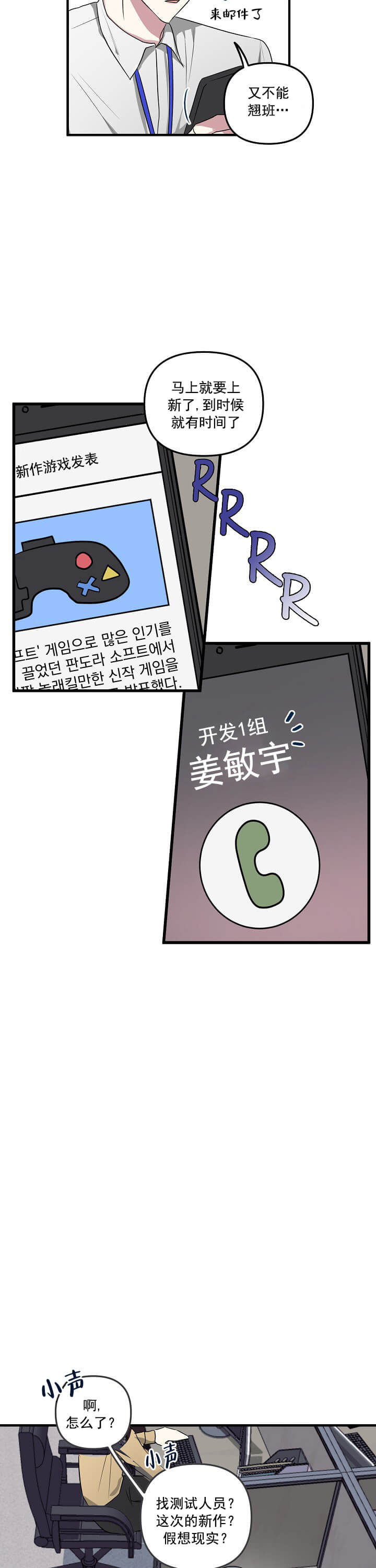 攻略游戏[h漫]韩漫全集-攻略游戏-1话无删减无遮挡章节图片 