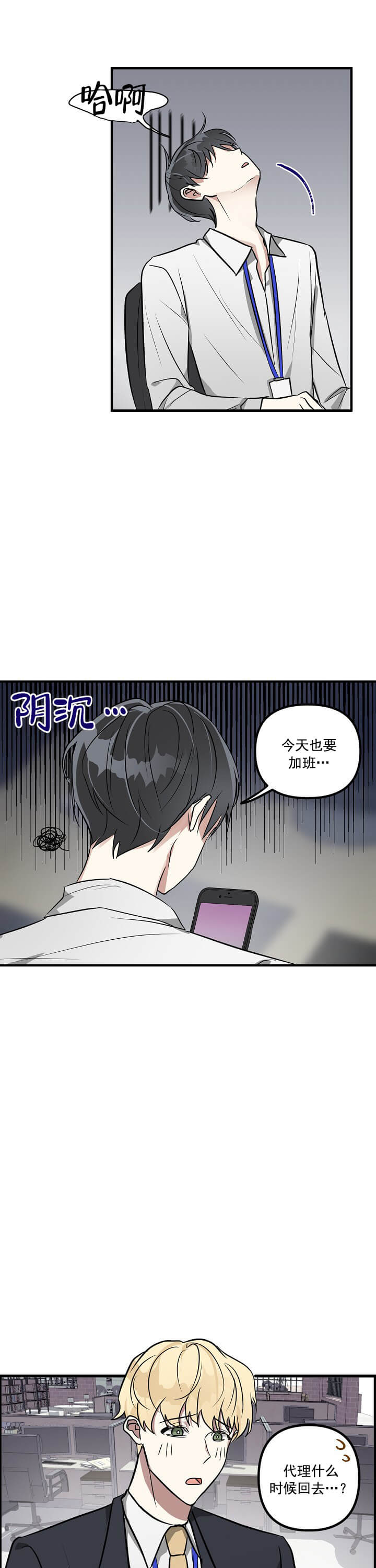 攻略游戏[h漫]韩漫全集-攻略游戏-1话无删减无遮挡章节图片 