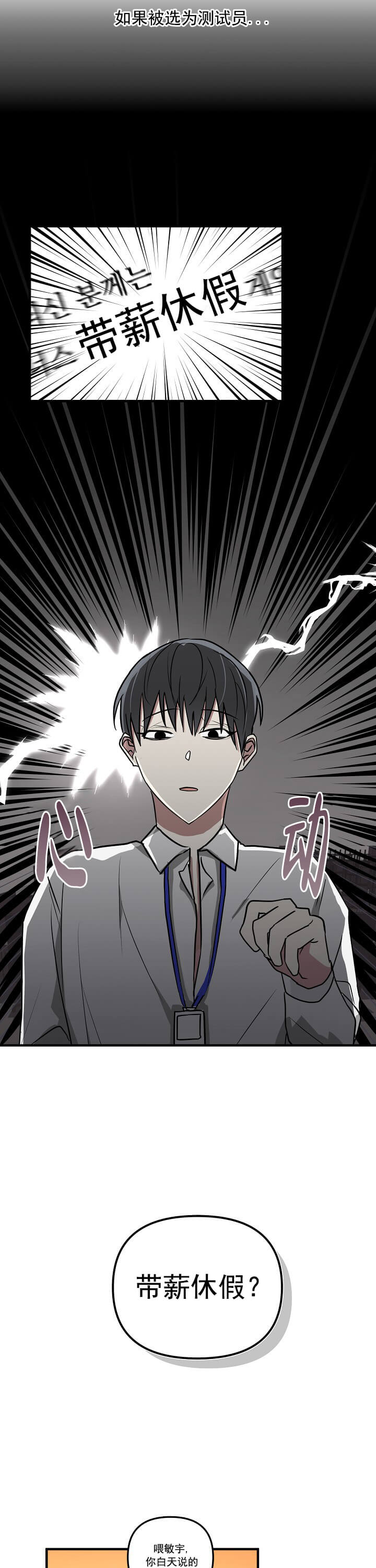 攻略游戏[h漫]韩漫全集-攻略游戏-1话无删减无遮挡章节图片 