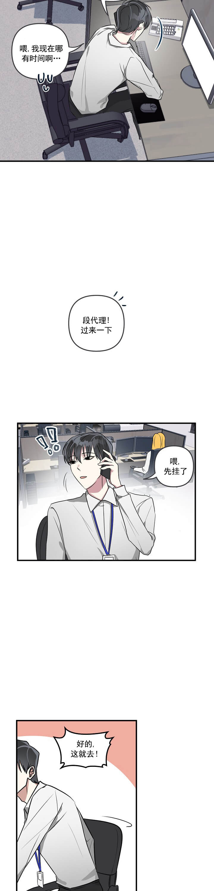 攻略游戏[h漫]韩漫全集-攻略游戏-1话无删减无遮挡章节图片 