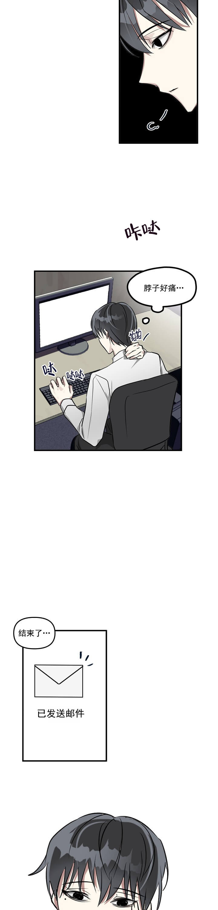 攻略游戏[h漫]韩漫全集-攻略游戏-1话无删减无遮挡章节图片 