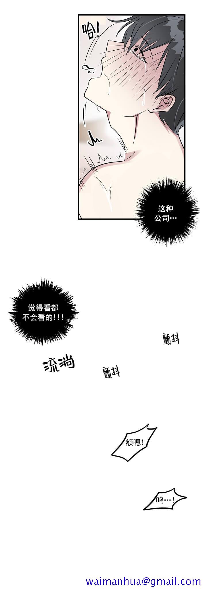 攻略游戏[h漫]韩漫全集-攻略游戏-2话无删减无遮挡章节图片 