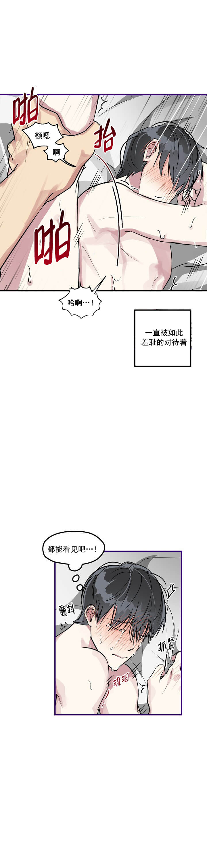 攻略游戏[h漫]韩漫全集-攻略游戏-3话无删减无遮挡章节图片 