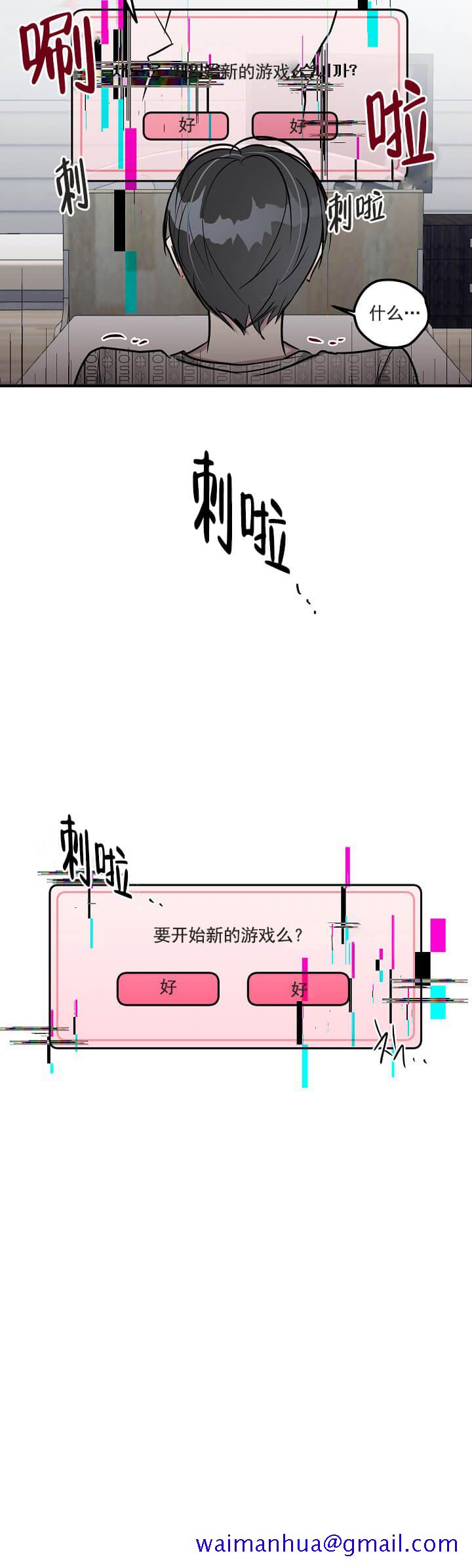 攻略游戏[h漫]韩漫全集-攻略游戏-4话无删减无遮挡章节图片 