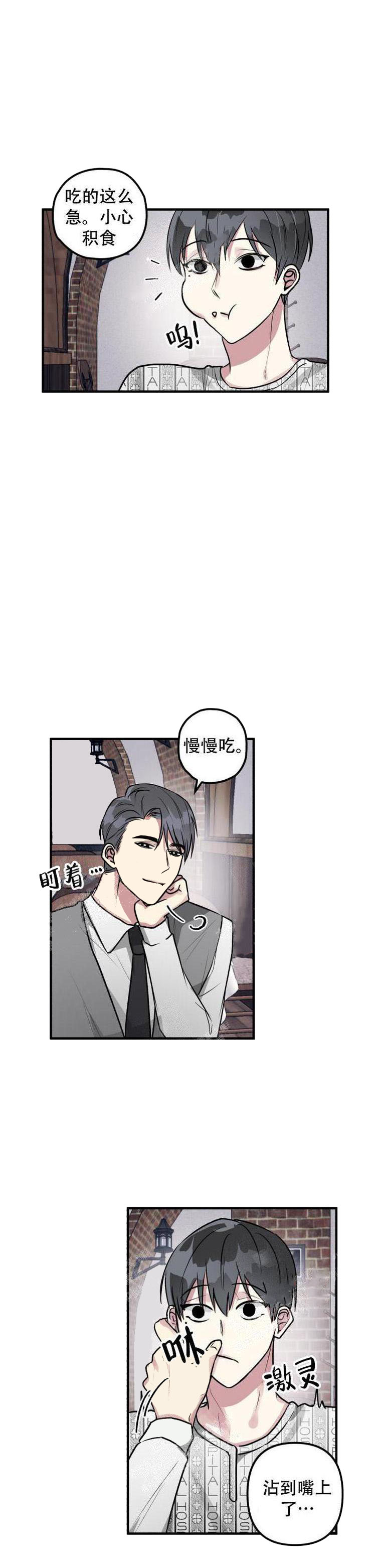 攻略游戏[h漫]韩漫全集-攻略游戏-7话无删减无遮挡章节图片 