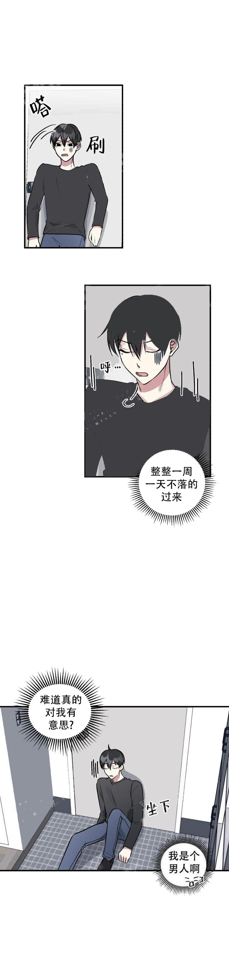 攻略游戏[h漫]韩漫全集-攻略游戏-8话无删减无遮挡章节图片 