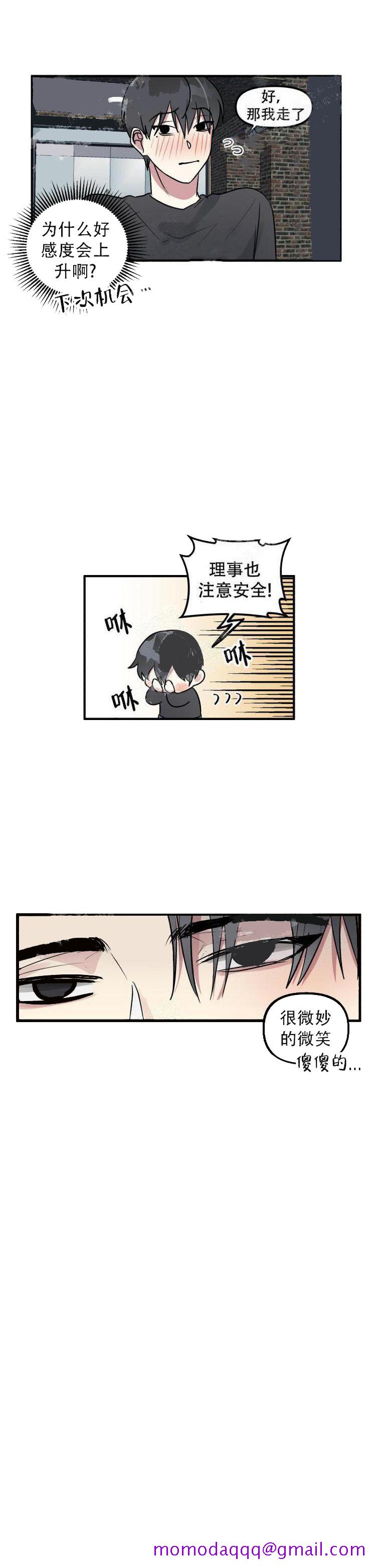 攻略游戏[h漫]韩漫全集-攻略游戏-8话无删减无遮挡章节图片 
