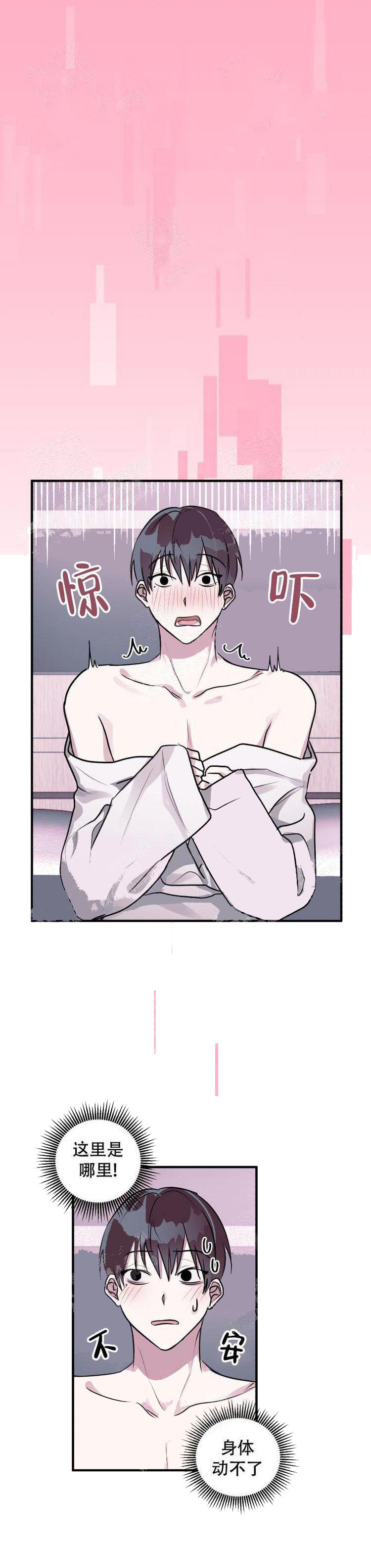 攻略游戏[h漫]韩漫全集-攻略游戏-8话无删减无遮挡章节图片 