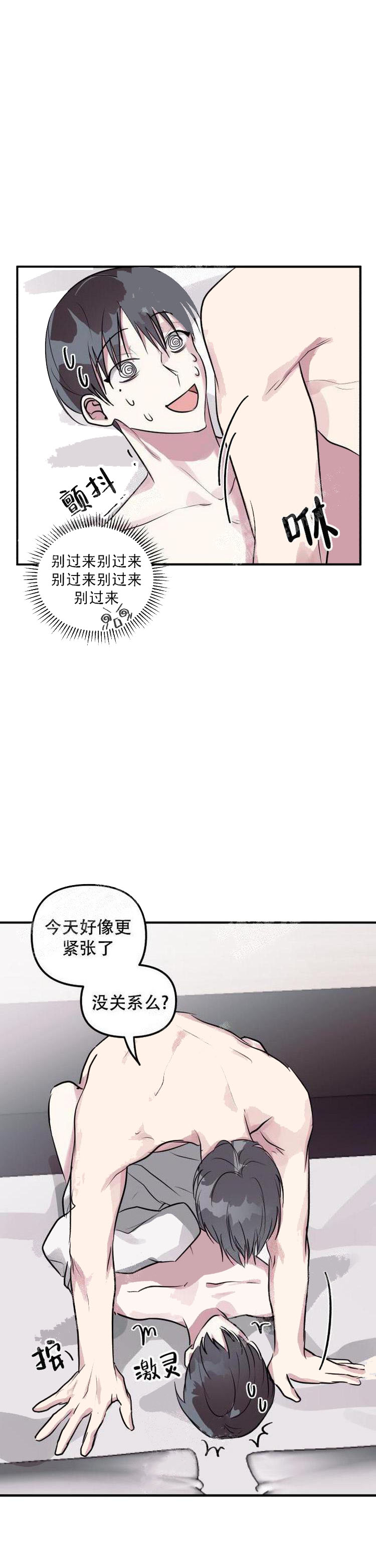 攻略游戏[h漫]韩漫全集-攻略游戏-9话无删减无遮挡章节图片 