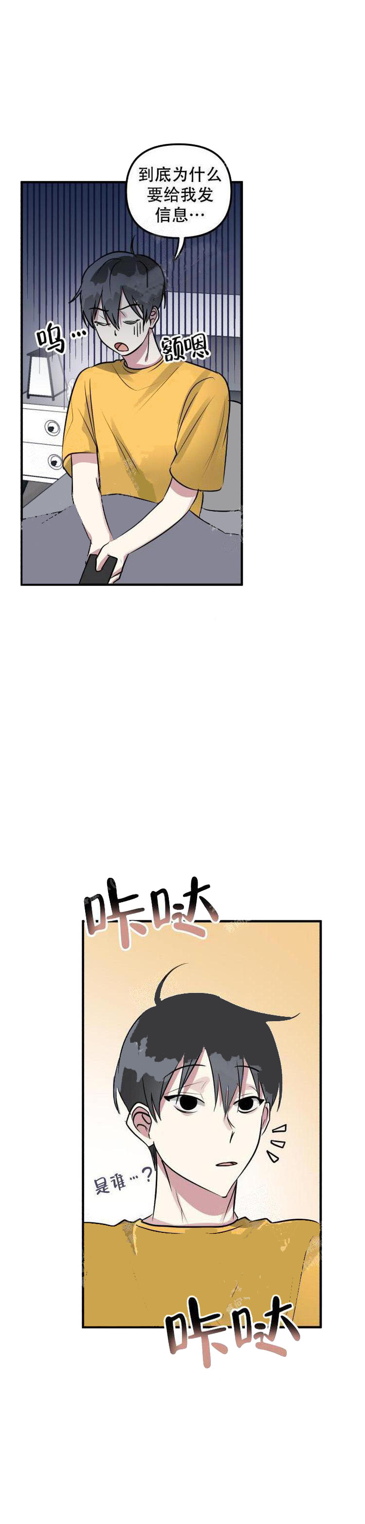 攻略游戏[h漫]韩漫全集-攻略游戏-10话无删减无遮挡章节图片 