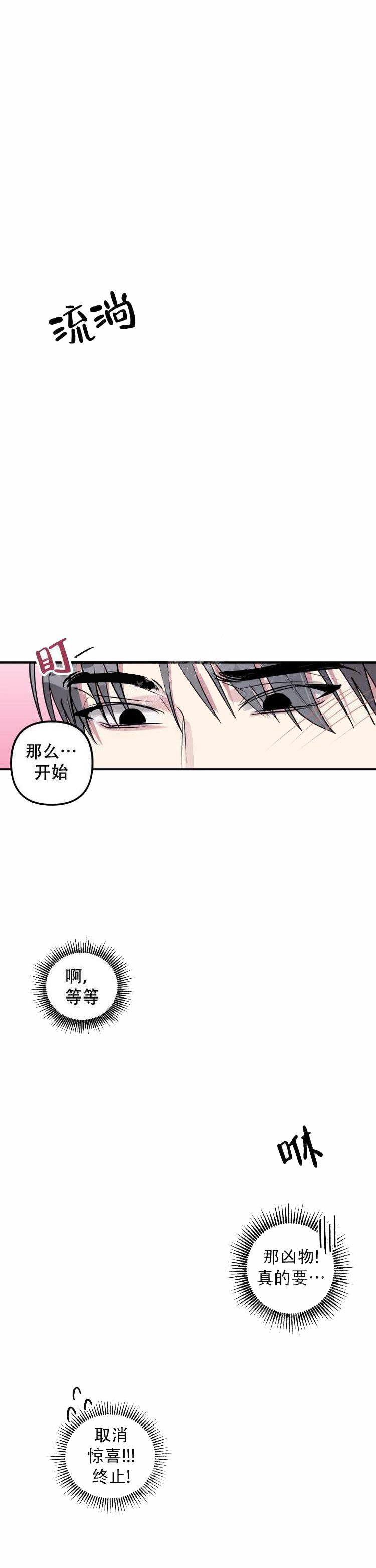 攻略游戏[h漫]韩漫全集-攻略游戏-10话无删减无遮挡章节图片 