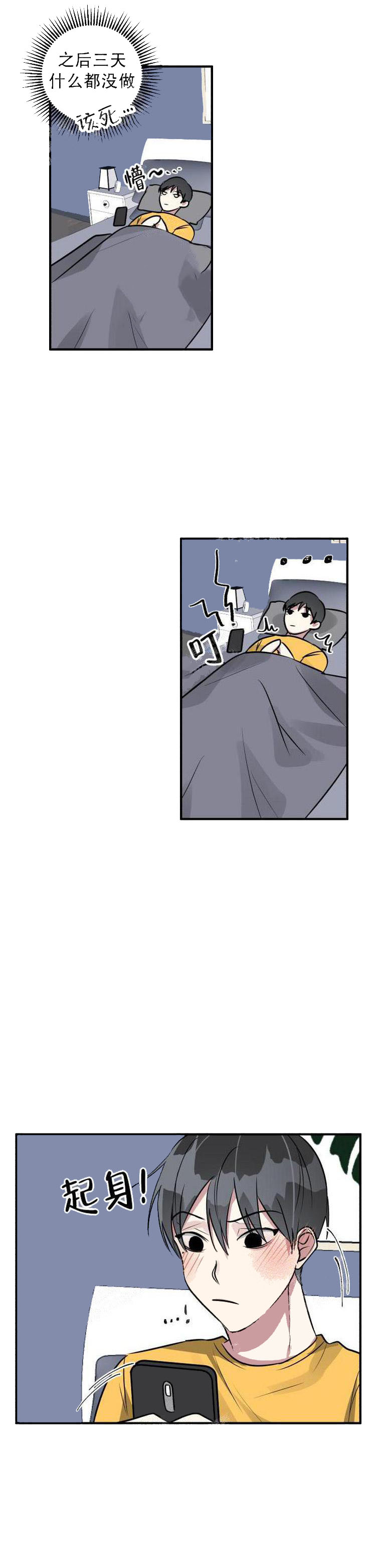 攻略游戏[h漫]韩漫全集-攻略游戏-10话无删减无遮挡章节图片 