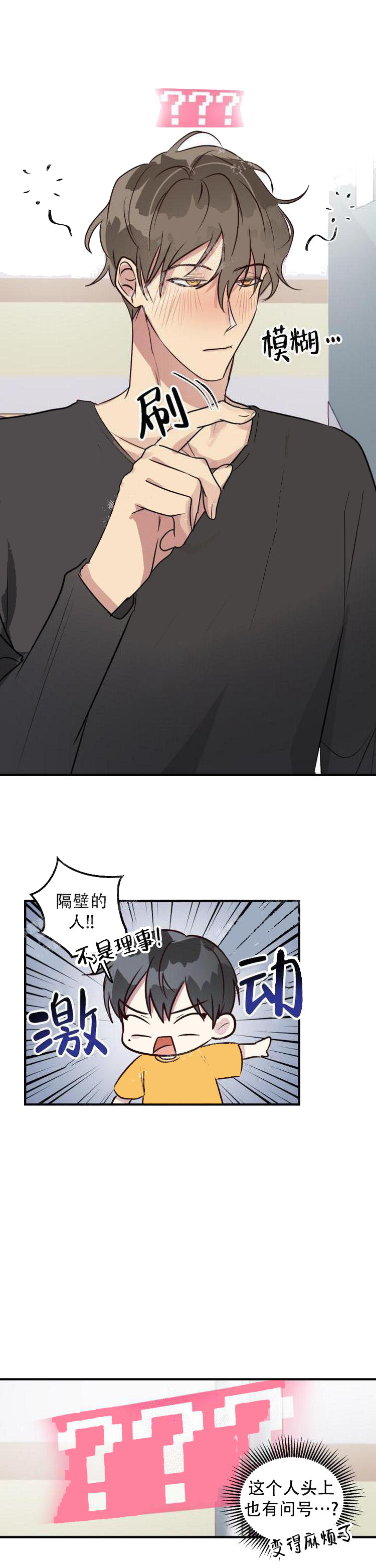 攻略游戏[h漫]韩漫全集-攻略游戏-11话无删减无遮挡章节图片 