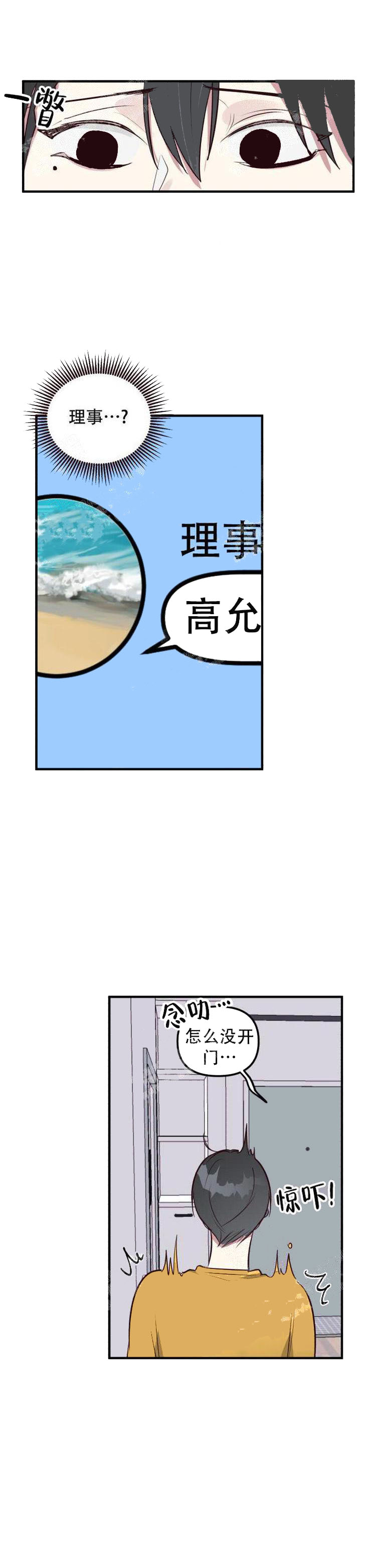 攻略游戏[h漫]韩漫全集-攻略游戏-11话无删减无遮挡章节图片 