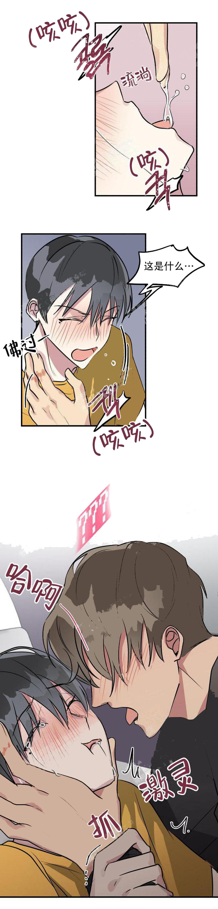 攻略游戏[h漫]韩漫全集-攻略游戏-12话无删减无遮挡章节图片 
