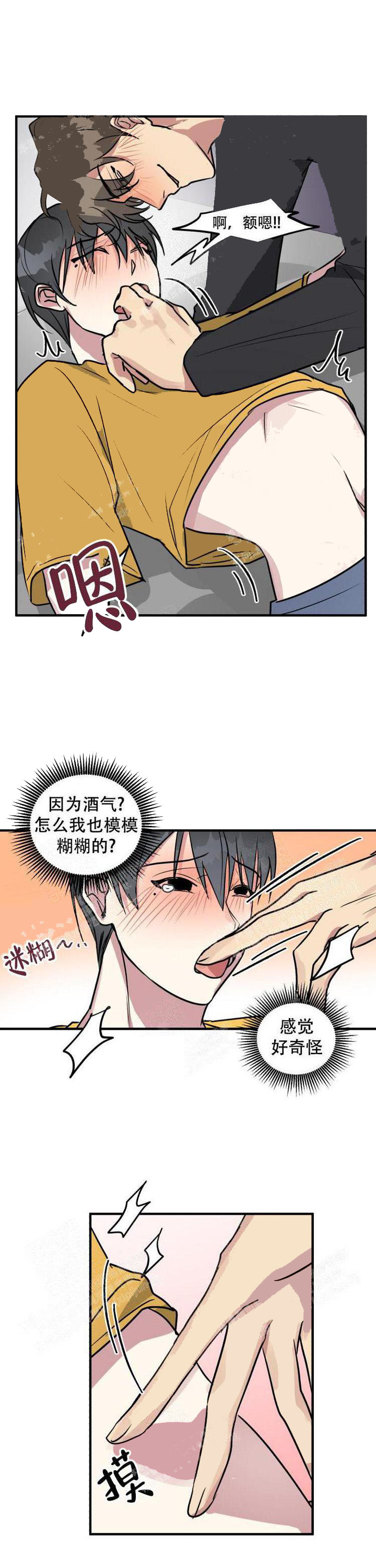 攻略游戏[h漫]韩漫全集-攻略游戏-12话无删减无遮挡章节图片 